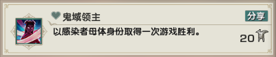 《剑网3》乐游记李渡鬼域成就完成攻略2025