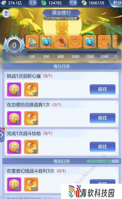 梦幻西游网页版灵山盛会攻略大全  2周年庆灵山盛会活动奖励分享图片2