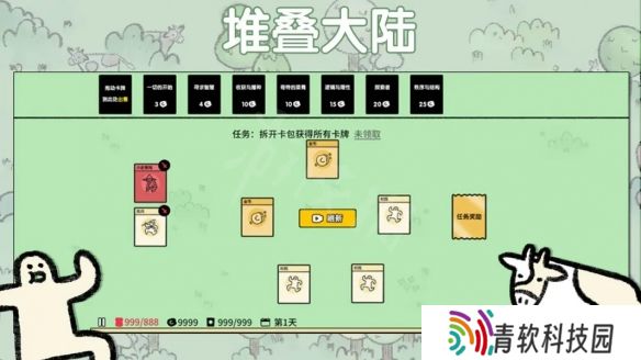 堆叠大陆地图怎么获得 堆叠大陆地图获取攻略介绍一览