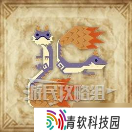《怪物猎人荒野》足迹蜥蜴在哪里及捕获方法 足迹蜥蜴在哪抓