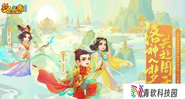 梦幻西游网页版灵山盛会攻略大全 2周年庆灵山盛会活动奖励分享