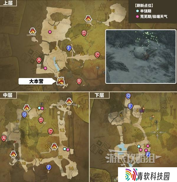 《怪物猎人荒野》雪球虫位置及捕获方法 雪球虫在哪抓