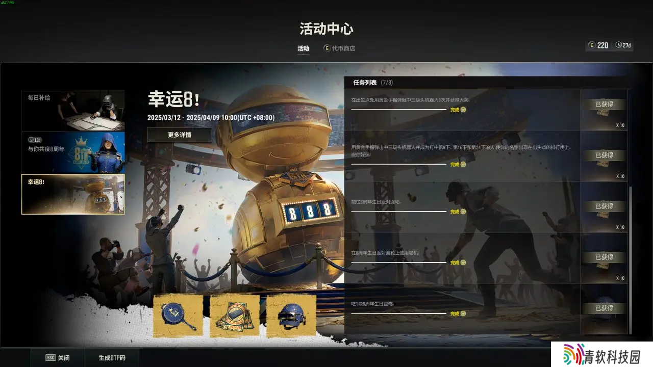 绝地求生8周年各个任务地图点介绍