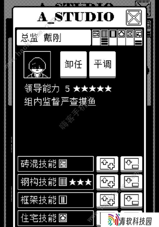 建筑吧公司攻略大全 新手少走弯路技巧总汇