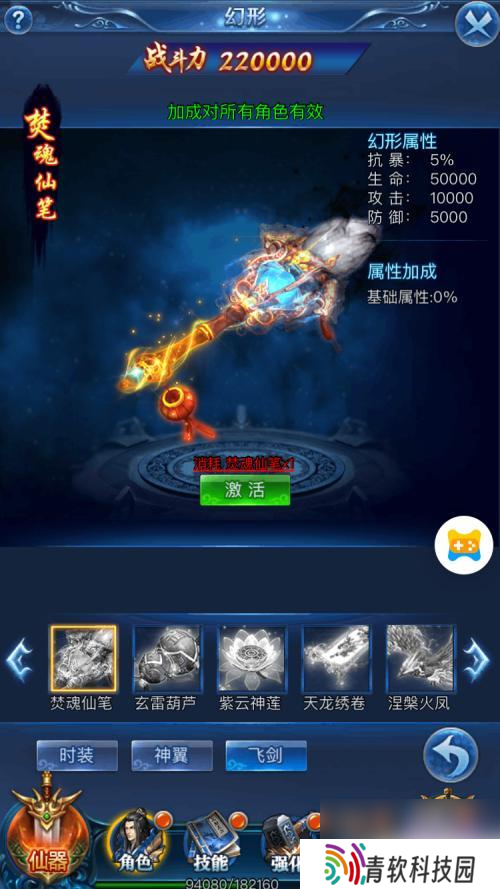 仙侠大作战如何更换外观 仙战怀旧版H5外观美化