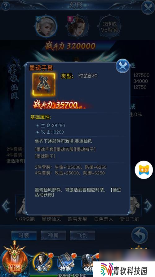 仙侠大作战如何更换外观 仙战怀旧版H5外观美化
