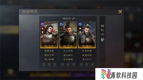 三国谋定天下典韦怎么搭配阵容 三国谋定天下典韦配队攻略