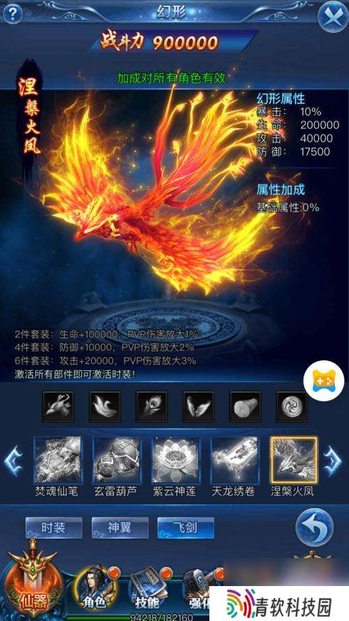 仙侠大作战如何更换外观 仙战怀旧版H5外观美化