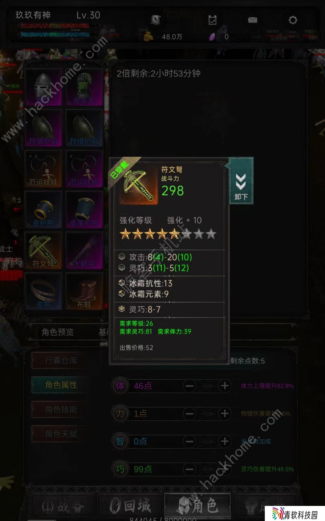 黑创世纪游戏攻略大全 新手少走弯路技巧总汇图片2