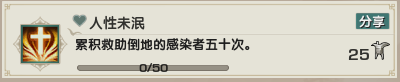 《剑网3》乐游记李渡鬼域成就完成攻略2025