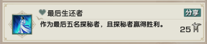 《剑网3》乐游记李渡鬼域成就完成攻略2025