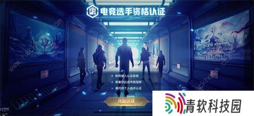 王者荣耀荣耀选手称号怎么获得  全国大赛荣耀选手称号获取攻略图片2