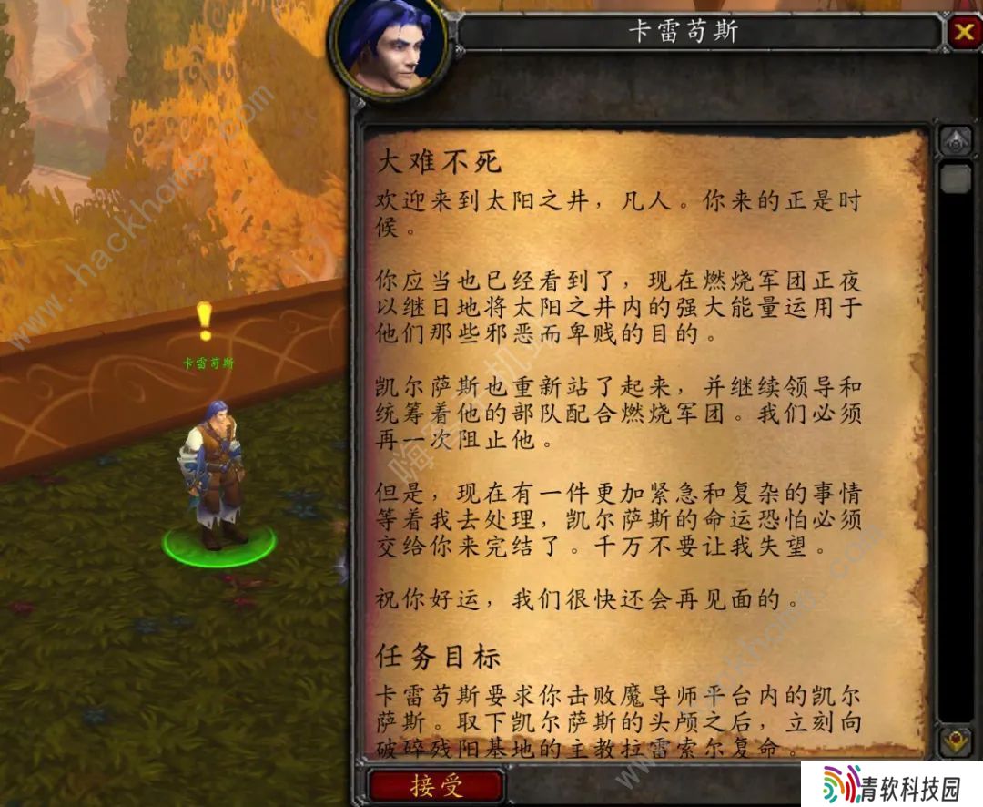 魔兽世界英雄魔导师平台怎么进 wow英雄魔导师平台前置任务攻略