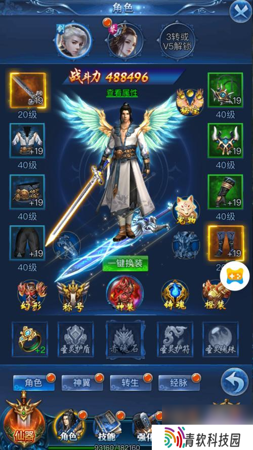 仙侠大作战怎么更换外观 仙战怀旧版H5外观美化