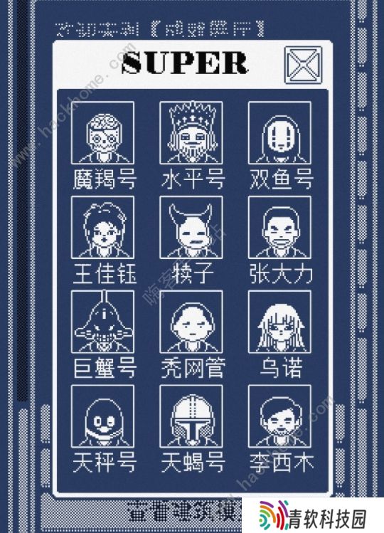 建筑吧公司隐藏人物攻略大全 全隐藏员工解锁总汇