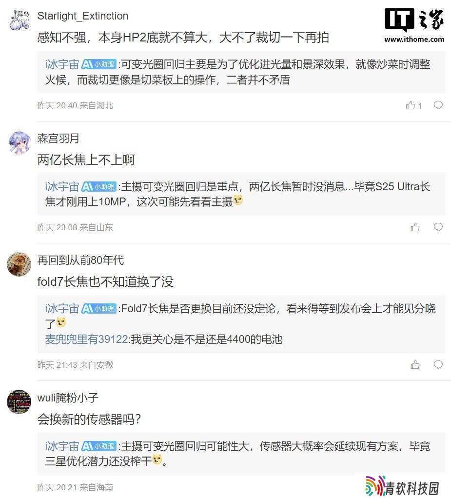 三星Galaxy S26 Ultra或重拾可变光圈技术，摄影能力再升级？