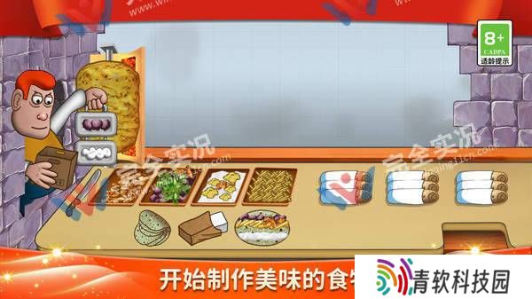 我爱做煎饼3D