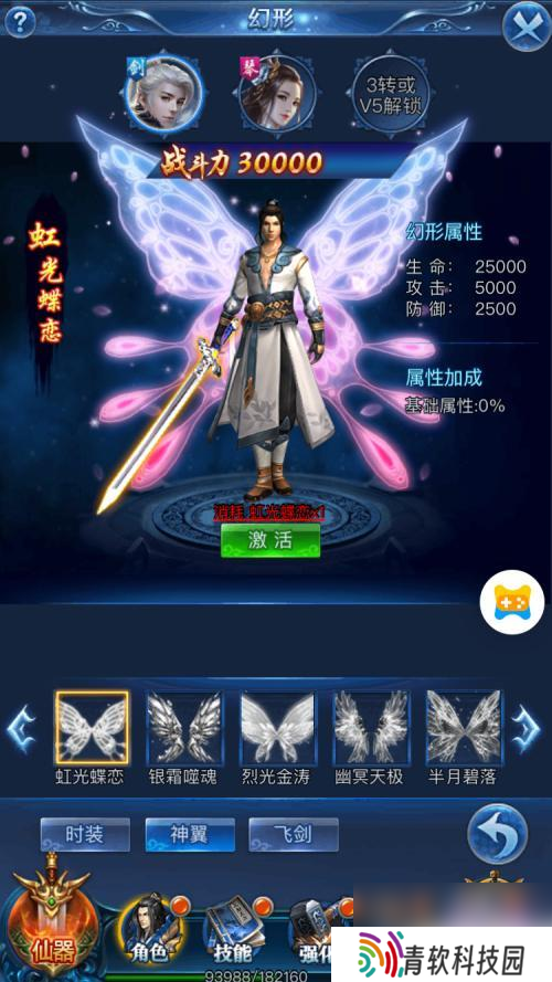 仙侠大作战如何更换外观 仙战怀旧版H5外观美化