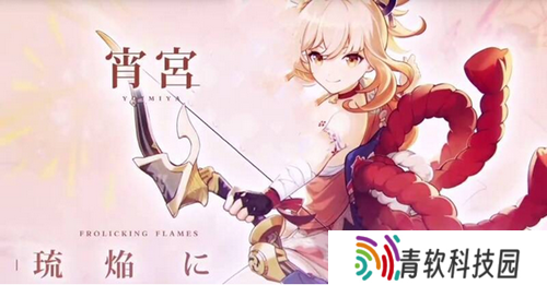 原神宵宫值得培养吗 原神宵宫强度介绍