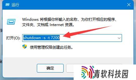 win11定时关机设置在哪 win11定时关机设置方法大全一览