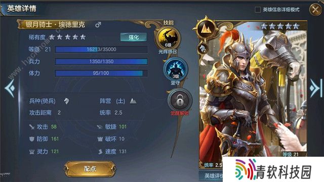 战争之轮阵容搭配推荐   最强开局阵容组合攻略图片3