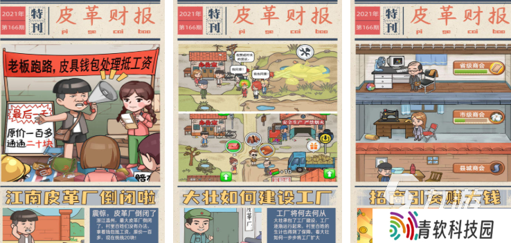 2025经营策略游戏有哪些 火爆的经营游戏分享