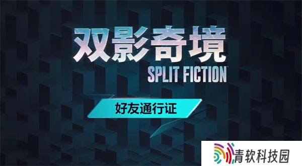 双影奇境一人购买两人游玩方法