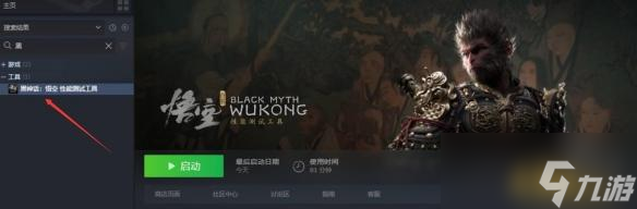 黑神话悟空工具闪退/崩溃/花屏/报错解决方法