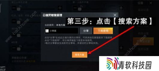 2022和平精英的灵敏度怎么调才最稳打得最准  吃鸡灵敏度压枪目前最稳2022图片3