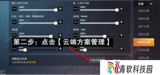 2022和平精英的灵敏度怎么调才最稳打得最准  吃鸡灵敏度压枪目前最稳2022图片2