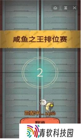咸鱼之王盐锭从哪获取 盐锭获取方法