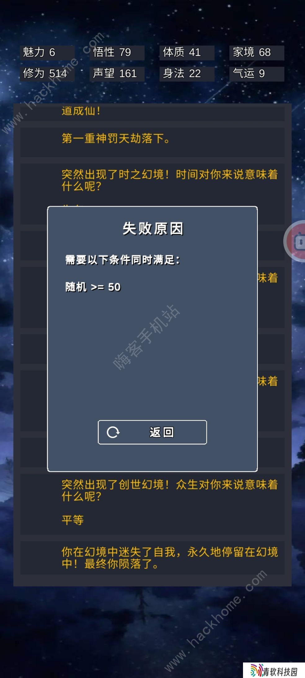 修仙模拟器我要修真攻略大全 新手入门必备技巧一览图片1