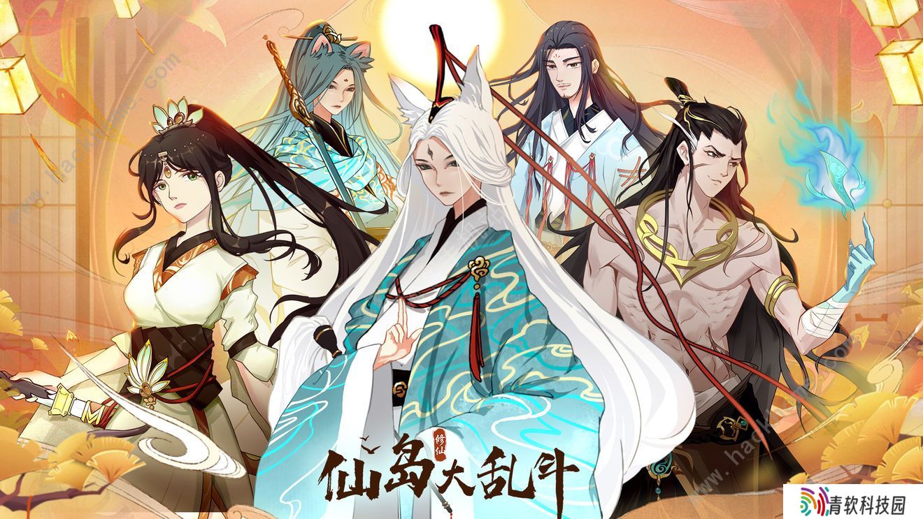 仙岛大乱斗新手攻略大全 开局发展方向一览