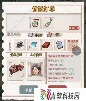 果园丰收游戏攻略大全 新手少走弯路技巧总汇图片2