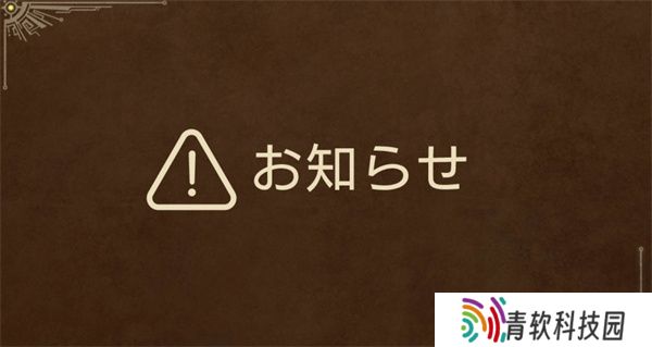 怪物猎人荒野新补丁发布一夜花刷珠子BUG修复
