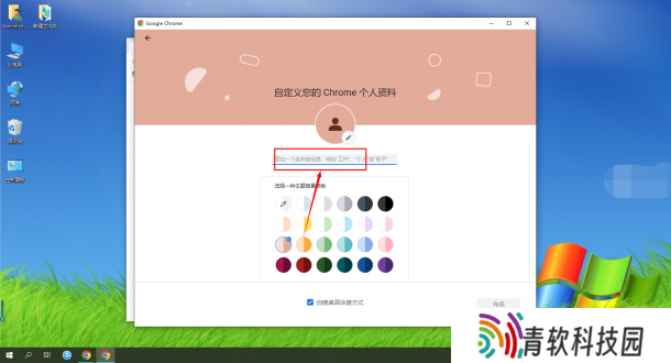 谷歌浏览器如何设置分身 谷歌浏览器分身设置方法介绍