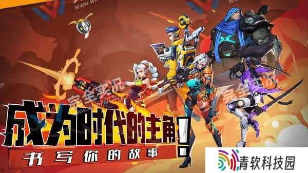 远星集结正版