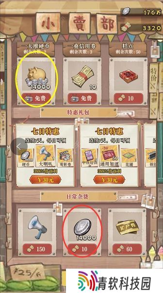 果园丰收游戏攻略大全 新手少走弯路技巧总汇图片1