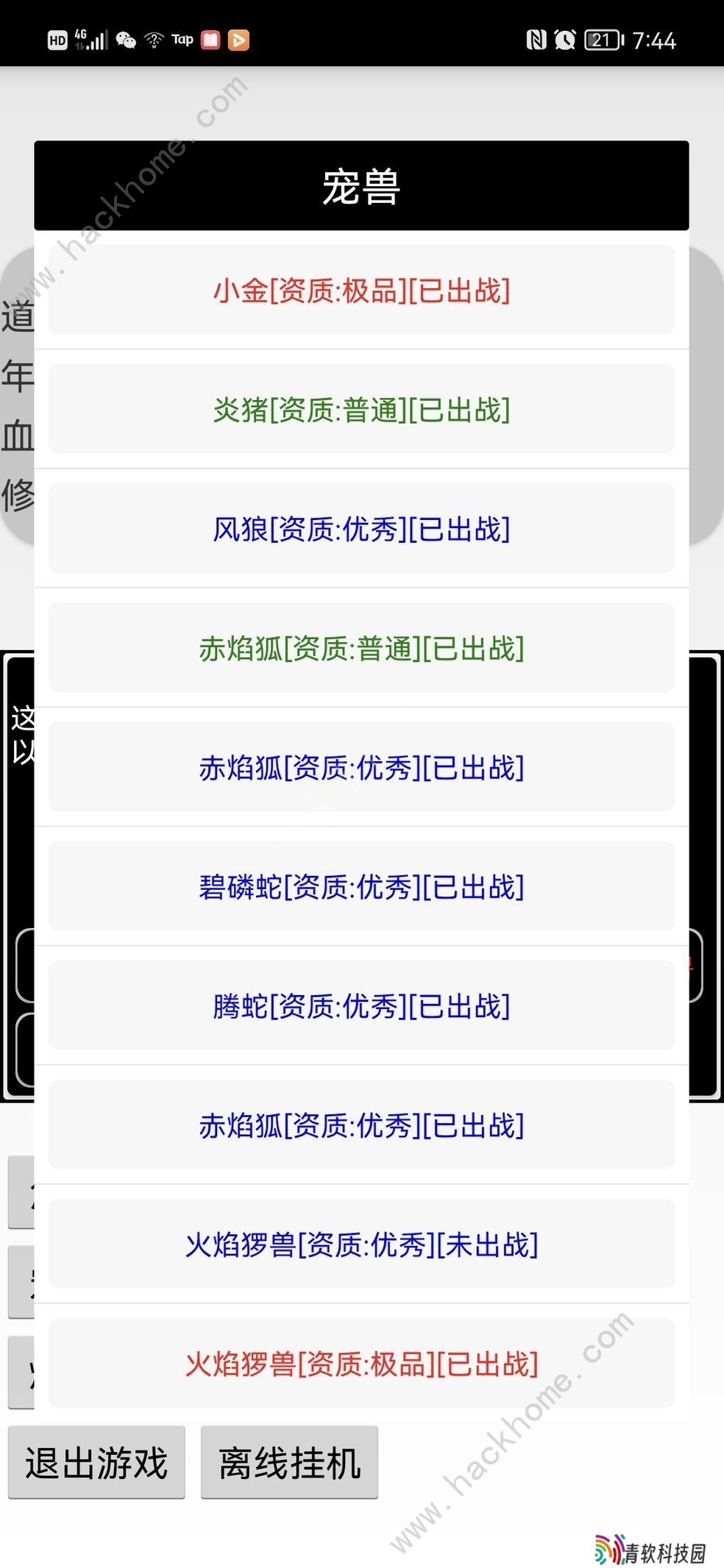 挂机修仙传攻略大全 新手少走弯路技巧总汇图片2