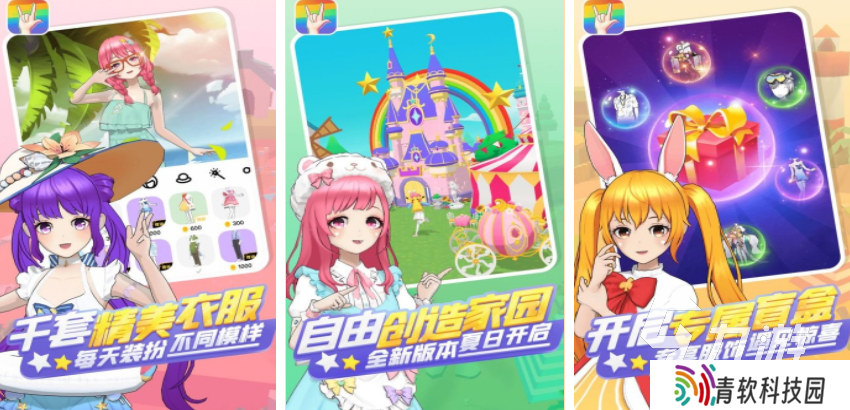 女生喜欢的换装游戏合集 2025耐玩的换装游戏分享