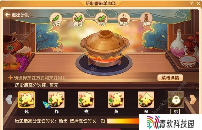 梦幻西游三界食肆食谱攻略大全  2022劳动节乌云托月/金珞扇贝/香豉羊肉汤/蟹酿橙/一品春卷配方汇总图片2