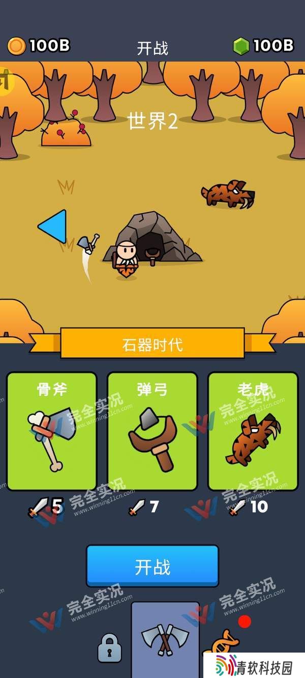 全军冲锋最新版本(森林生存)