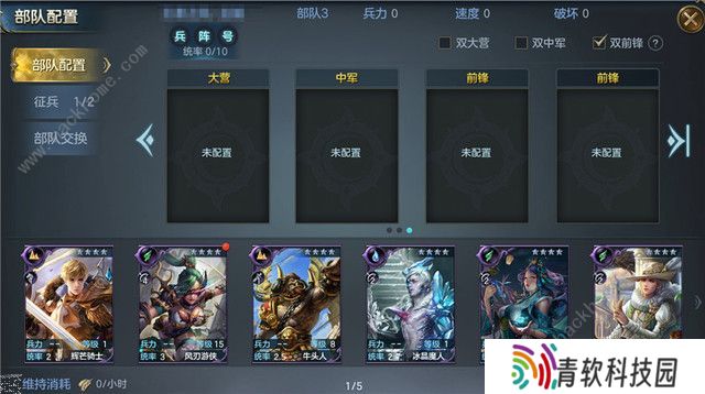 战争之轮阵容搭配推荐   最强开局阵容组合攻略图片1