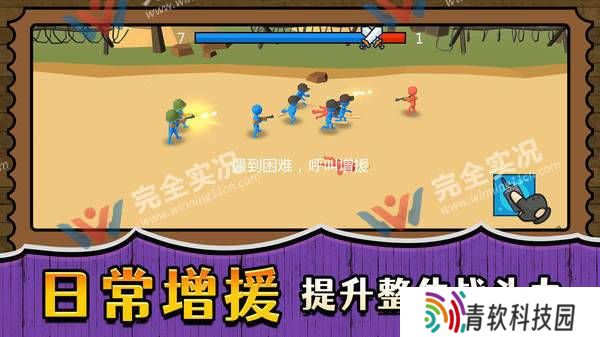 战场小小兵王