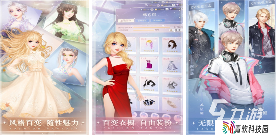 女生喜欢的换装游戏合集 2025耐玩的换装游戏分享