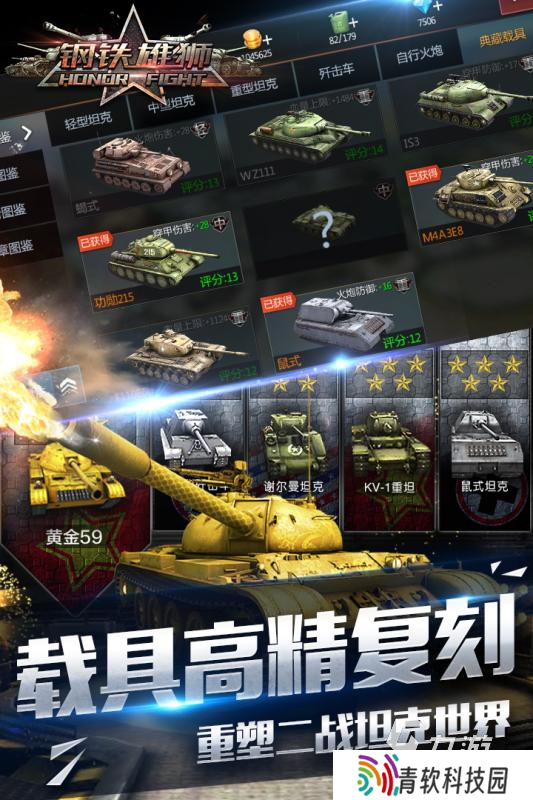 坦克游戏下载合集分享2025 坦克游戏好玩的有哪些