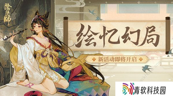 阴阳师绘忆幻局阵容推荐大全 绘忆幻局式神阵容选择攻略