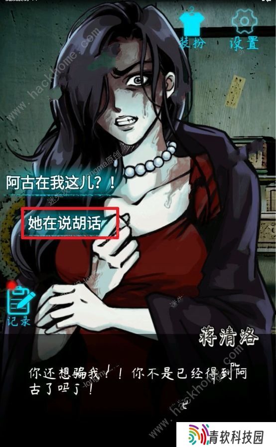 恐怖练习生游戏攻略大全 完美结局通关总汇图片1