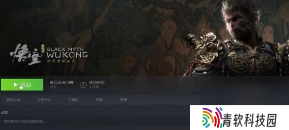 黑神话悟空工具闪退/崩溃/花屏/报错解决方法