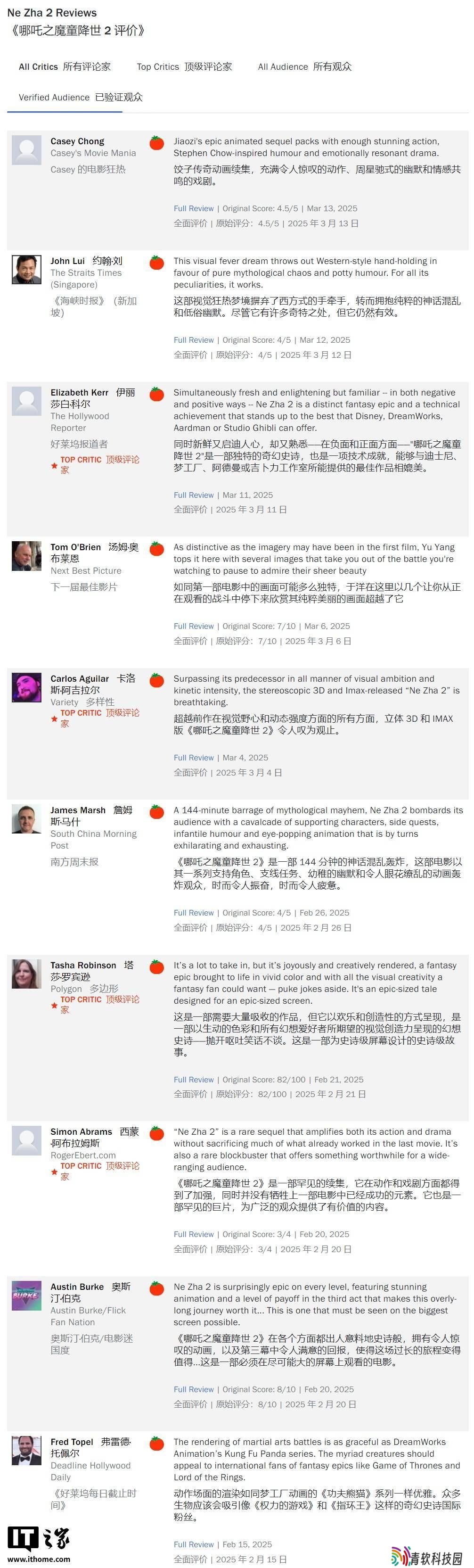 《哪吒之魔童闹海》海外受热捧，烂番茄开分满分好评如潮！